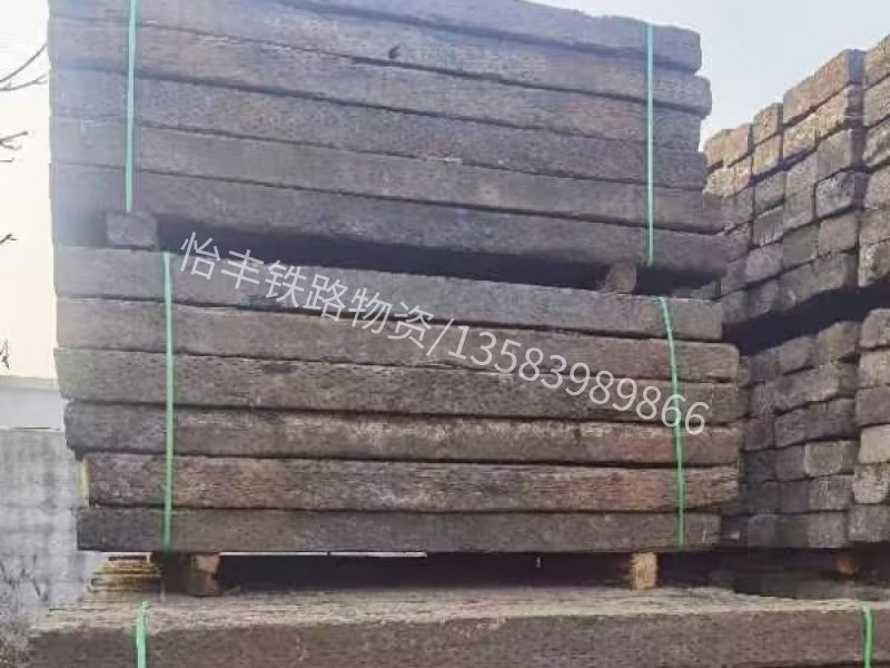 特級(jí)再用枕木